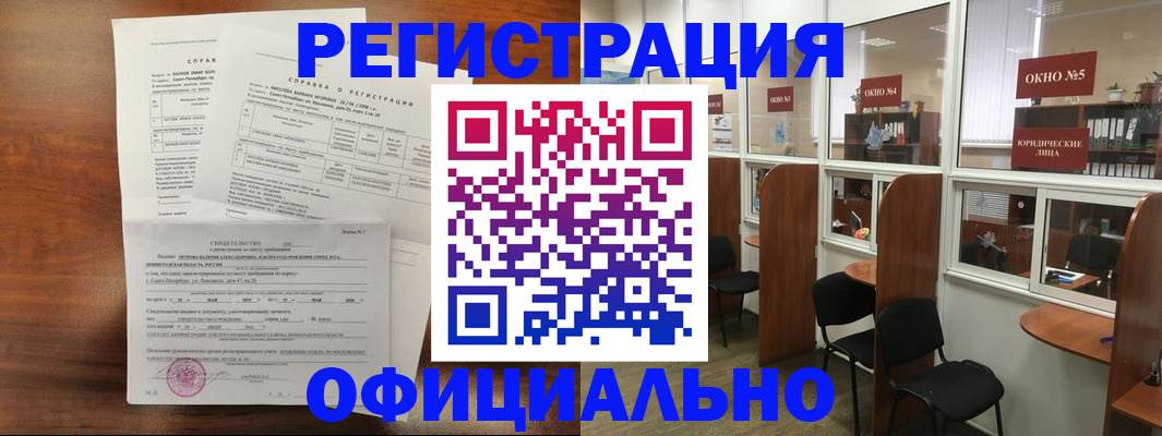 прописка в квартире в Куровском