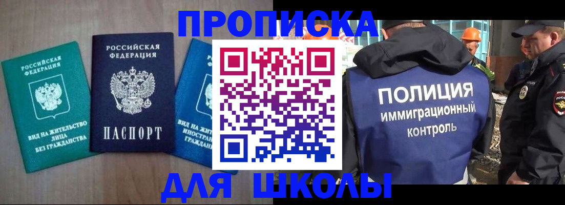 прописка иностранных граждан в Куровском