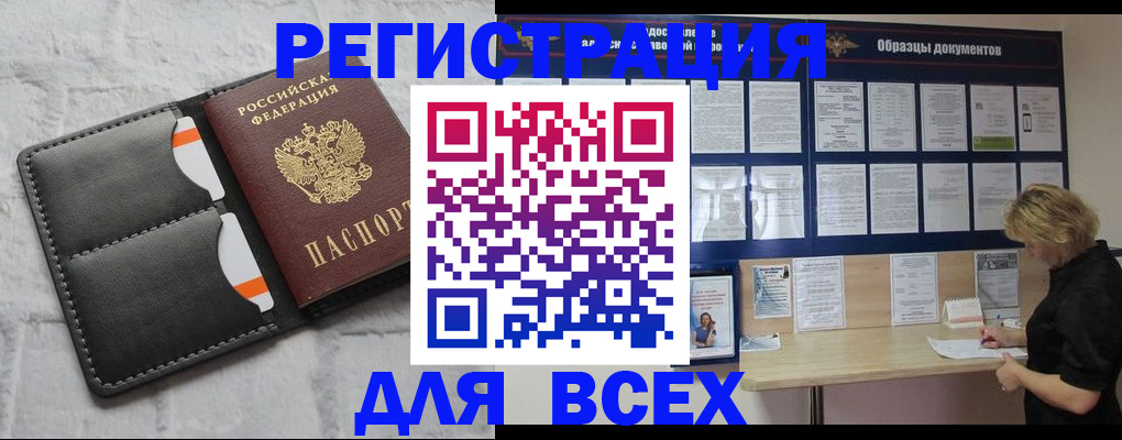 прописка гарантия в Куровском
