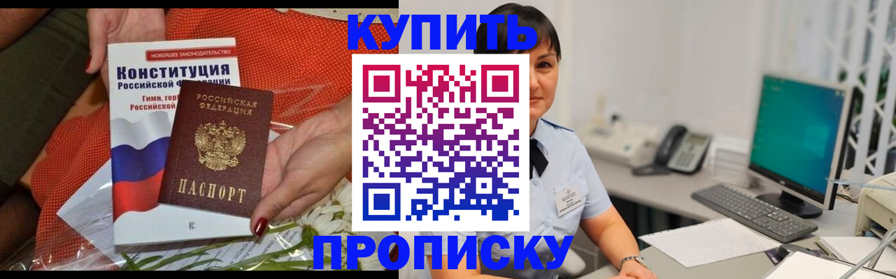 пропишу в квартире в Куровском